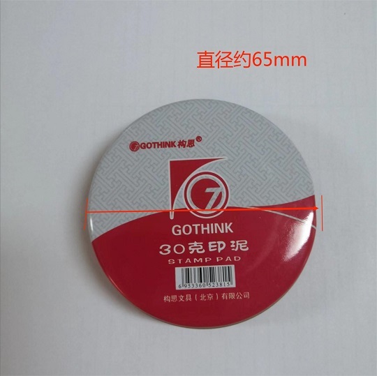 構(gòu)思 30g 印臺(tái)/印泥/印油 紅色印泥 30g 圓形